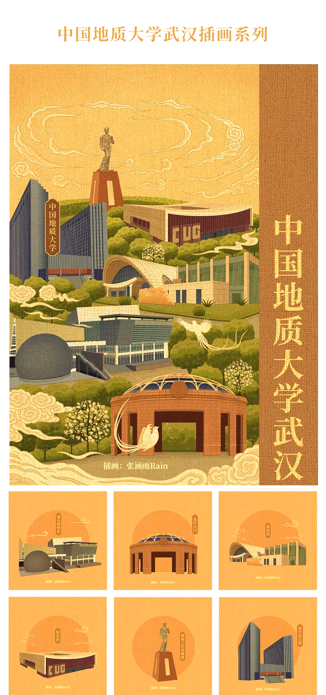 中国地质大学北京教务处