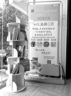 深圳房产中介设流动图书馆