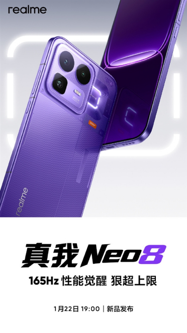 全球首发165Hz三星苍穹屏！真我Neo8官宣1月22日发布