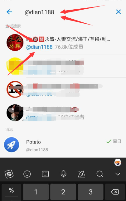 potato司机交流群怎么进