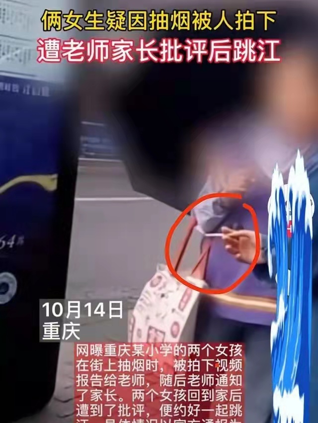 两名小学生抽烟被批评跳桥自尽,家长痛哭,悲剧原因值得深思