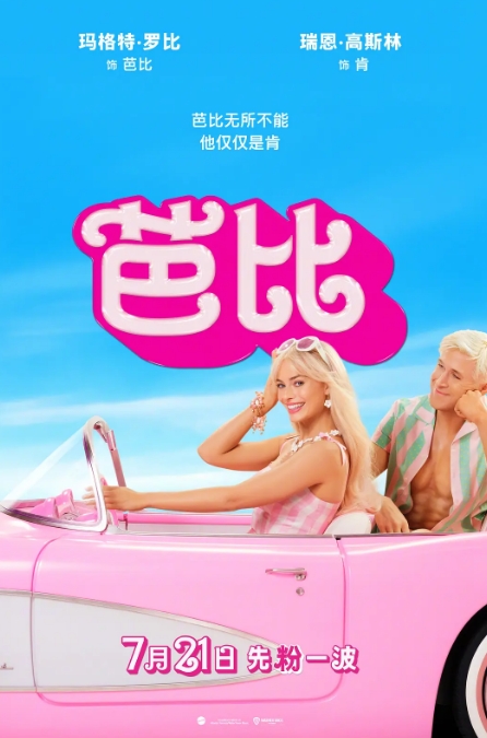 "制作人员全员女性"难成出圈爆款,女性电影仍然缺少全民关注?