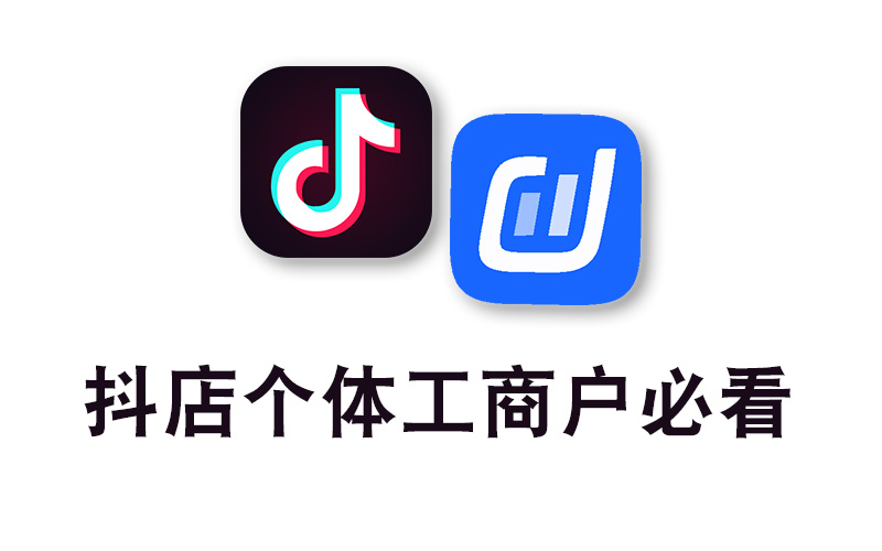 抖店logo更换图片