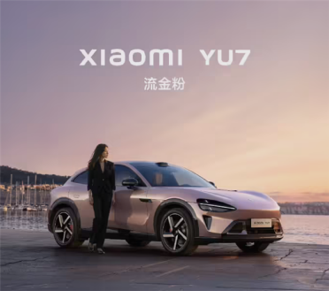 仙女专属座驾！小米YU7新配色曝光：“布灵布灵”点燃少女心