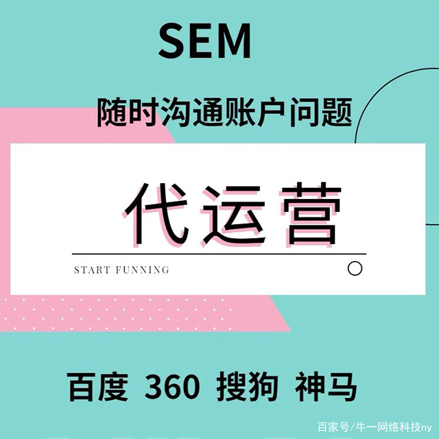 包含济南百度关键词seo托管公司的词条