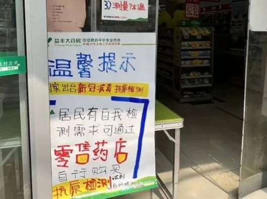 疫情期间药店pop图片图片