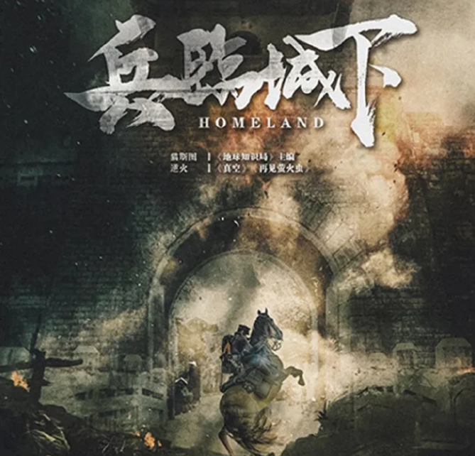 兵临城下剧本杀复盘凶手是谁,解析全部剧透!