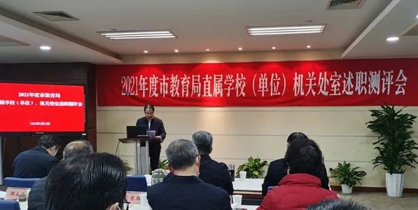 「南通教育·要闻」市教育局召开2021年直属学校(单位),机关处室工作