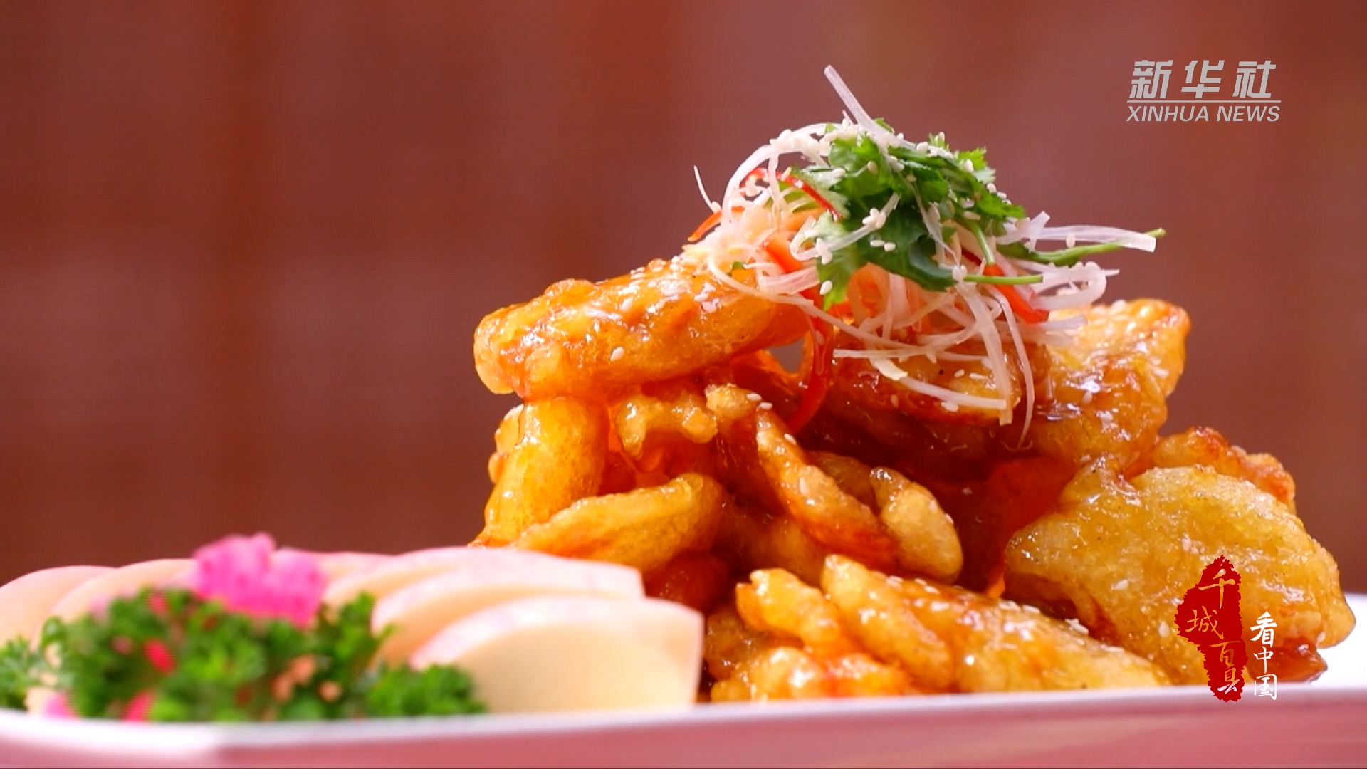 千城百县看中国|尝冀菜:锅包鸡柳