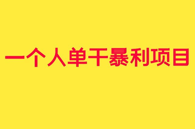 你是否在寻找一个能够带来稳定收益的招商加盟项目？今天我们就来聊聊这个热门话题，帮你找到适合自己的好项目。