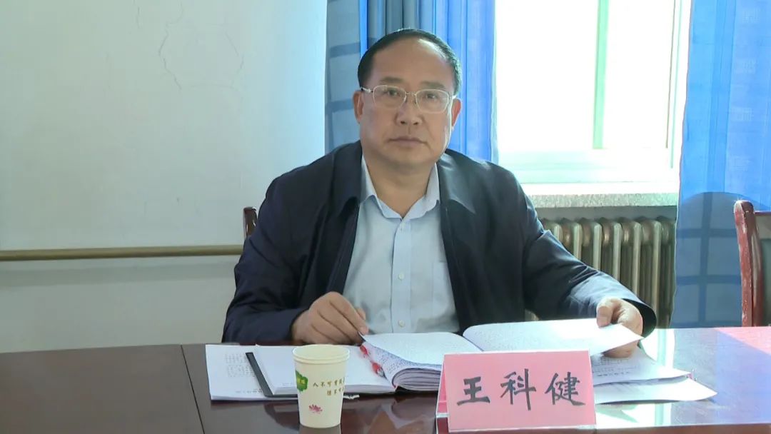 王科健参加指导县农业农村局2020年度党员领导干部民主生活会