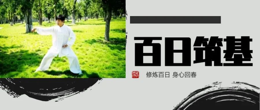 百日筑基|万行法师闭关纪实及百日筑基修道学佛经验分享(连载4)