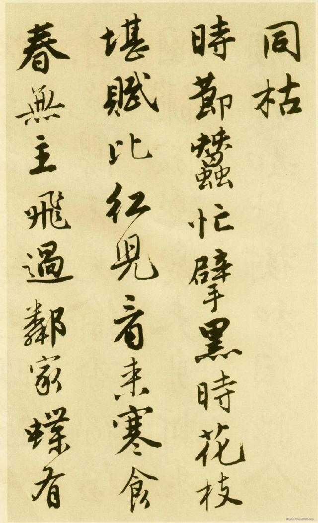 无花无酒锄作田——唐伯虎书法作品欣赏(图)