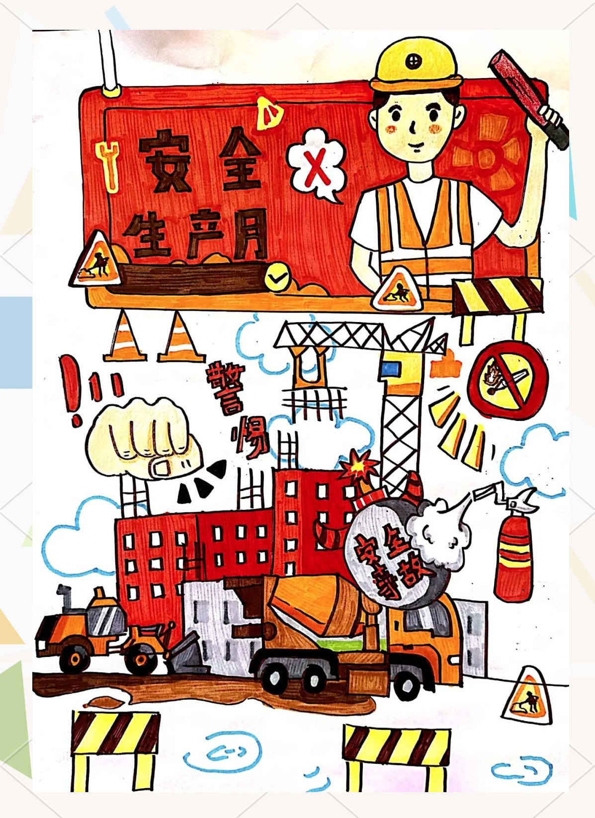 多幅手绘漫画展现安全主题