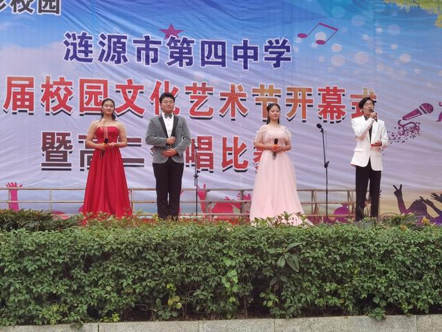 精彩!涟源四中第二届校园文化艺术节开幕