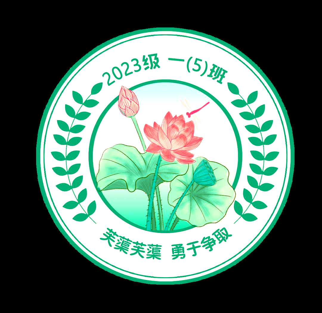 绿地实验小学一年级班旗设计活动展示