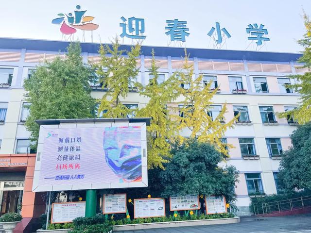 成都市双流区东升迎春小学 童心抗疫 与爱同行