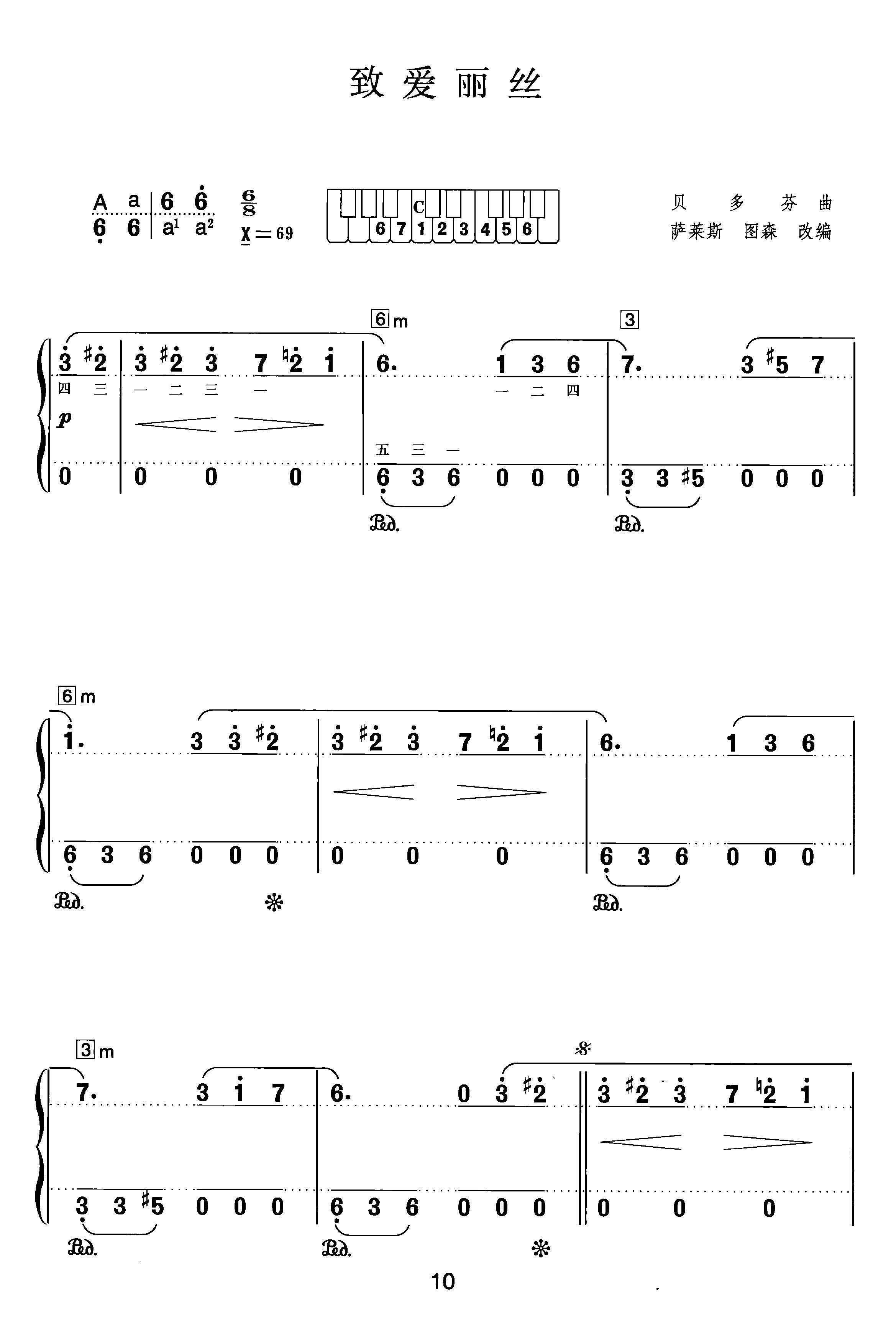 著名钢琴曲30首简谱图片