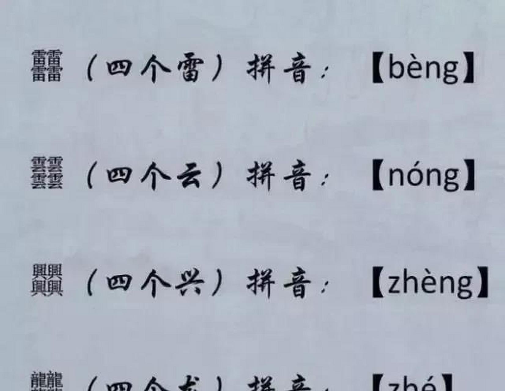 中国最牛的36个汉字,认识5个以上都是牛人,你敢挑战吗汉字是世界上最