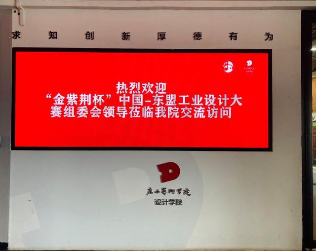 第二届“金紫荆杯”中国—东盟工业设计大赛作品征集延长公告