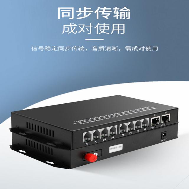 汉源高科8路pcm电话光端机8路电话 2路百兆以太网语音光纤收发器