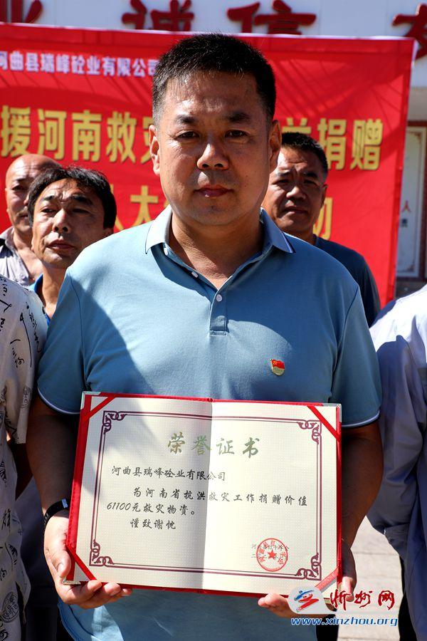 千里驰援 河曲爱心企业家梁二欢为河南灾区捐赠6万元物资