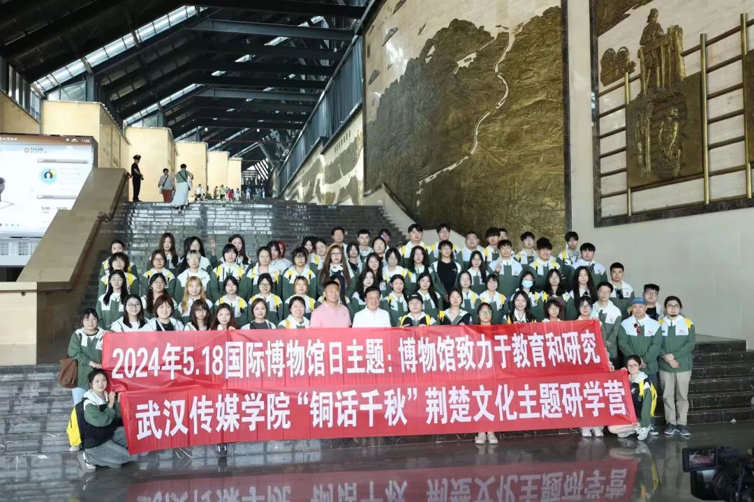 行走的课堂——武汉传媒学院"铜话千秋"荆楚文化主题研学营圆满收官