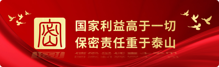 「依法治密」一图读懂 保密法修改的重点内容