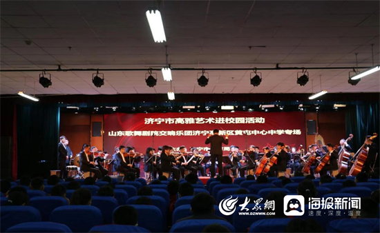 济宁高新区黄屯中心中学开展高雅艺术进校园活动