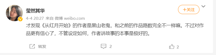 网络作家黑山老鬼:经历抑郁情绪后,我想把那种复杂的感觉写出来