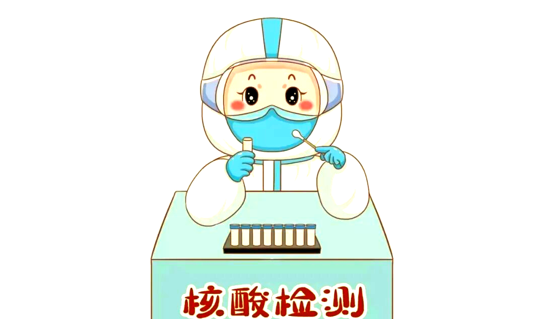 国庆假期出行如何应对核酸检测新政策