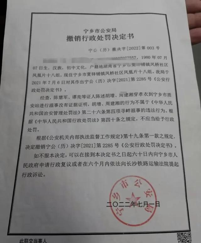 油漆工戴纸帽被行政拘留,官员的"优越感"何时休?