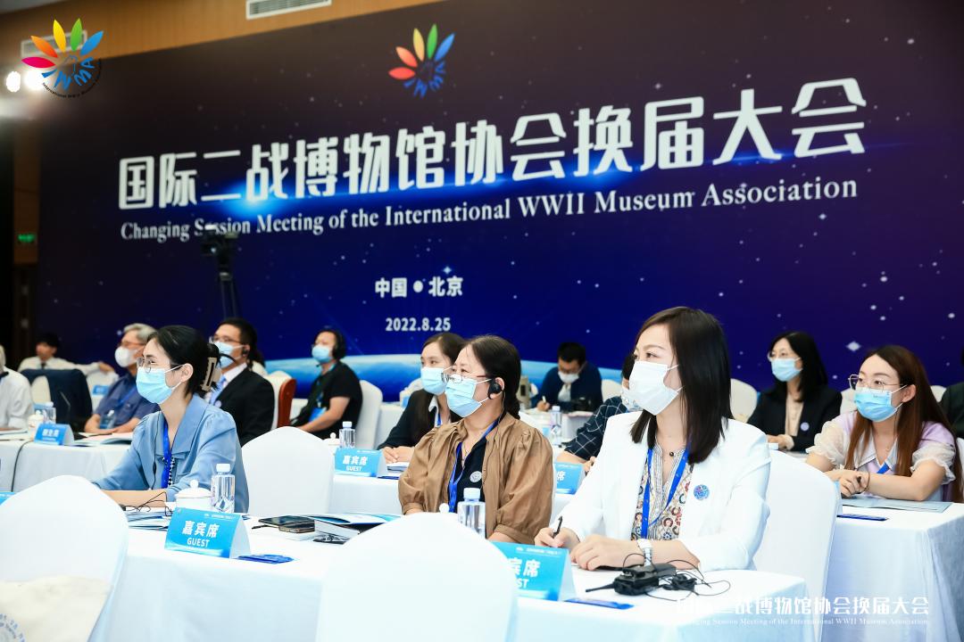 国际二战博物馆协会成功举办换届大会