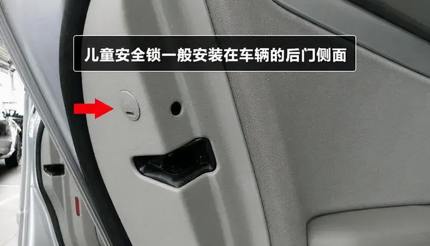 奔驰c260l儿童锁在哪里,c260l安全座椅接口类型