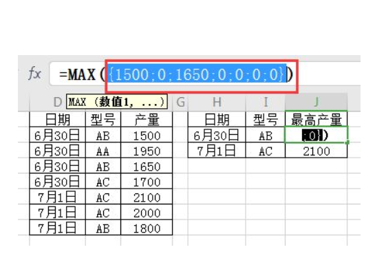 max函数怎么用图片