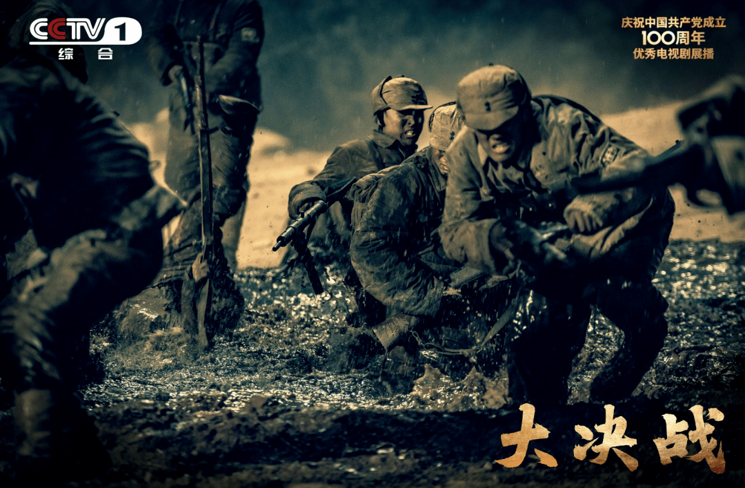 电影三大战役《大决战》