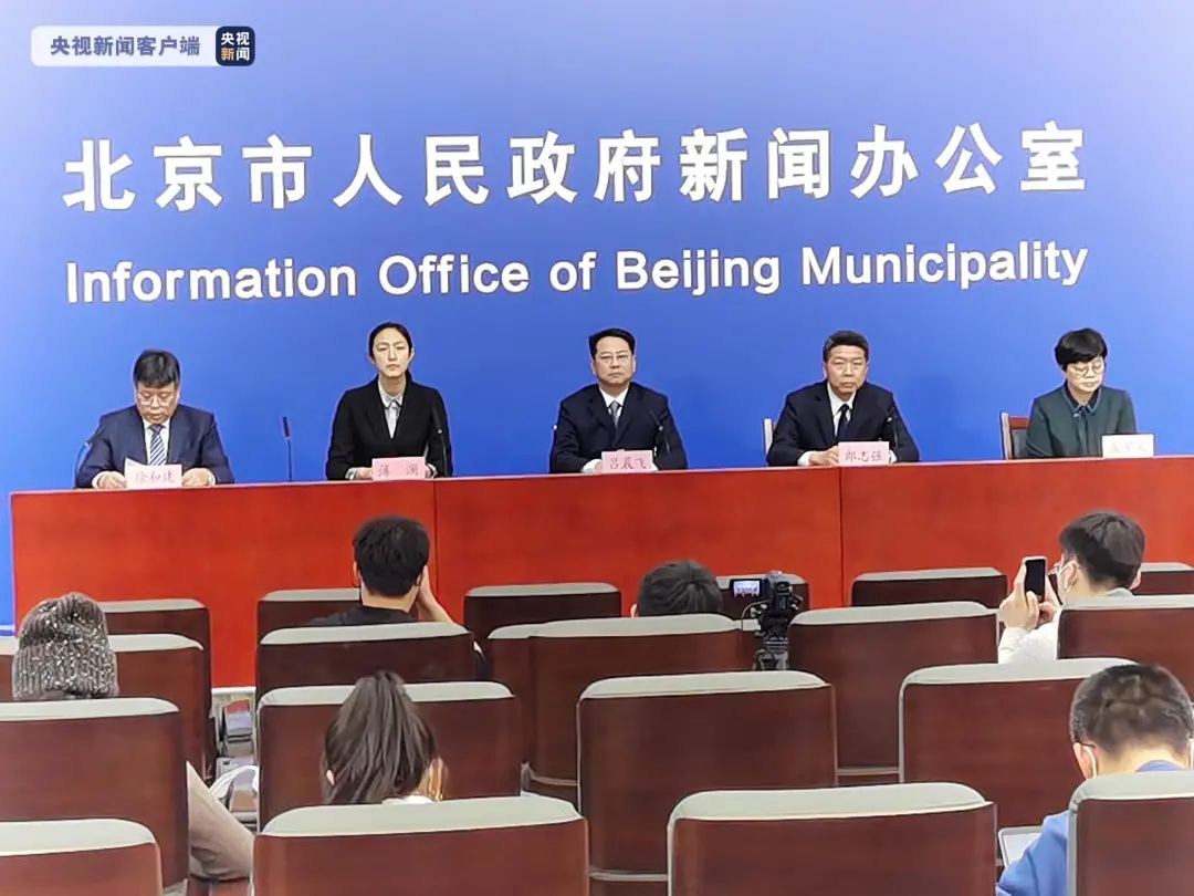 北京疫情新闻发布会几点(北京疫情新闻发布会每天几点)