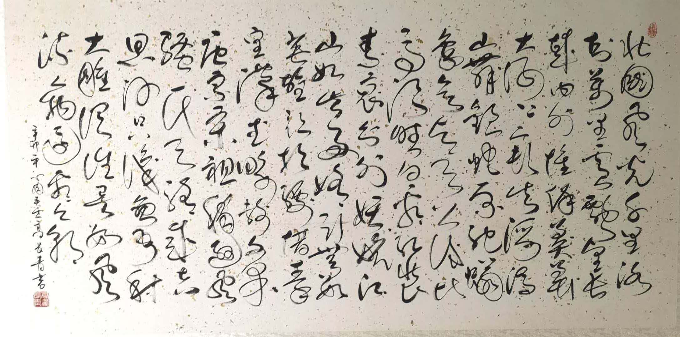 中国书画终身成就奖