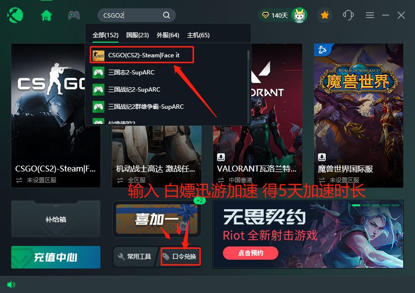 csgo2进不去/打不开怎么办 csgo2进不去游戏解决方法