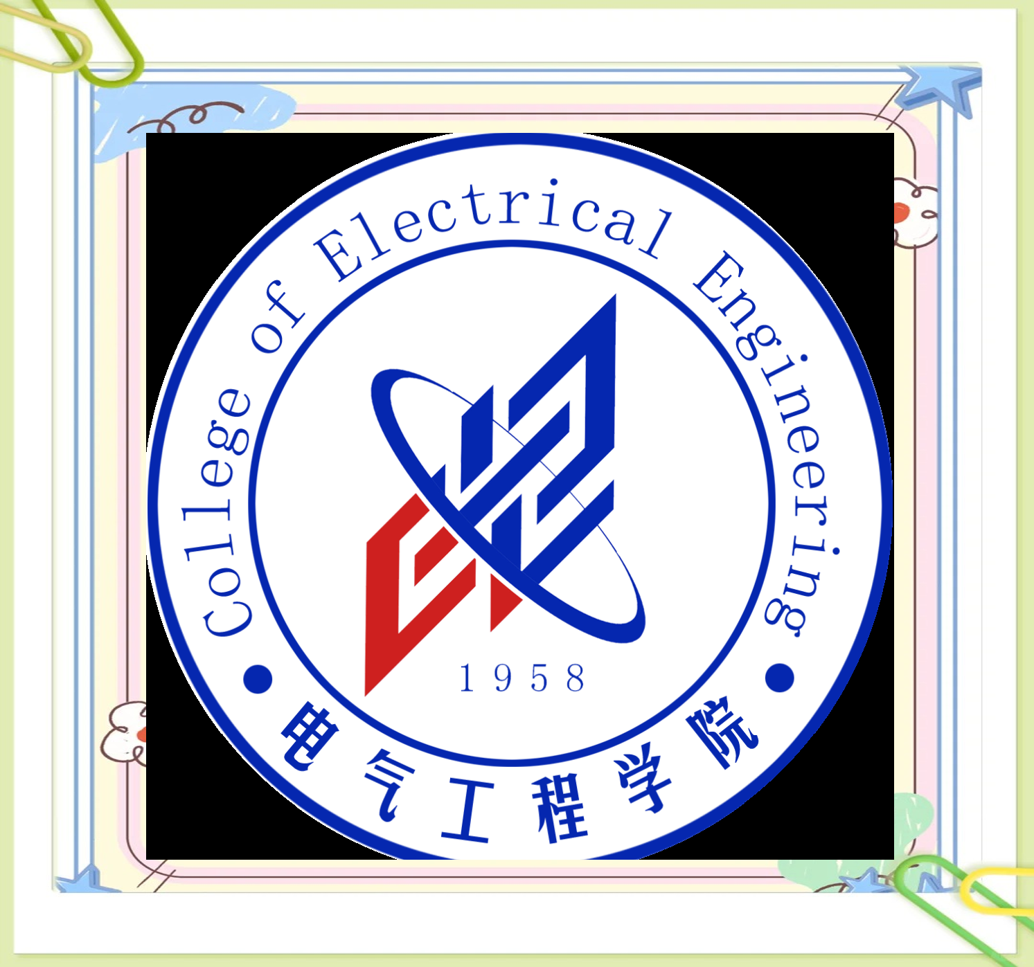 电气工程学院升学捷报频传,再创学业新高峰