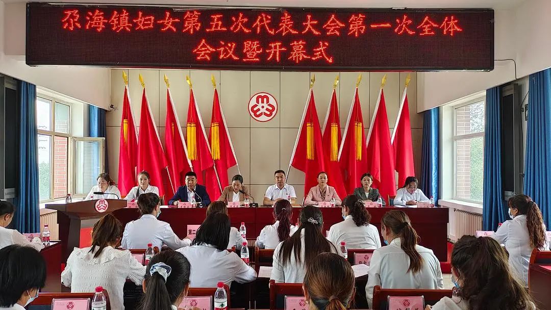 基层动态//不忘初心 砥砺前行 尕海镇圆满完成妇联换届选举工作