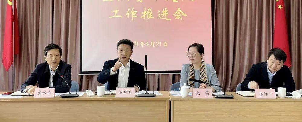 区人大常委会副主任吴建良一行赴区房管局召开重点督办建议工作推进会