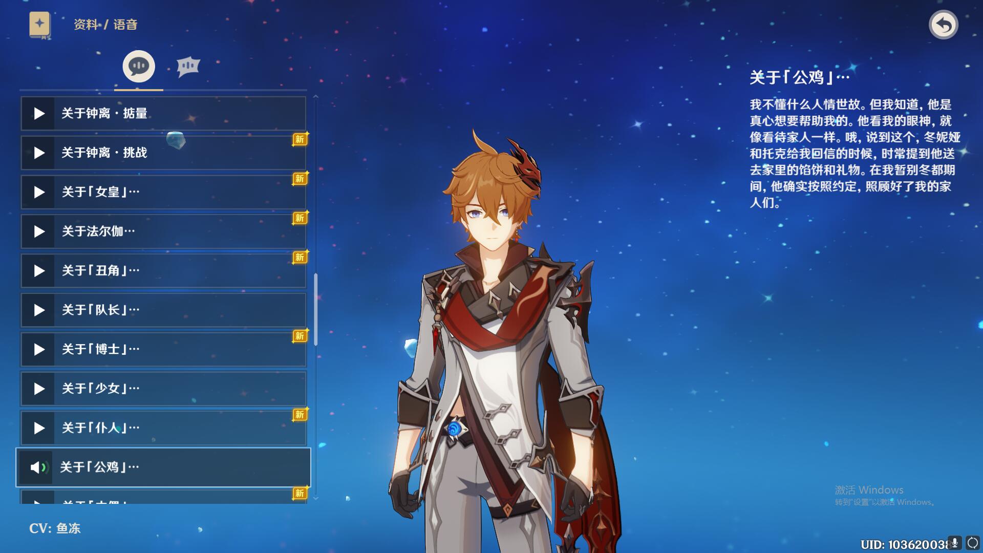 原神:出身精灵族的「公鸡」普契涅拉正在打着怎样的小算盘?