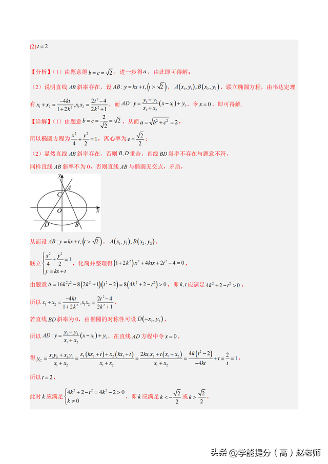 包含高三下圆锥曲线综合题训练（含解析）的词条