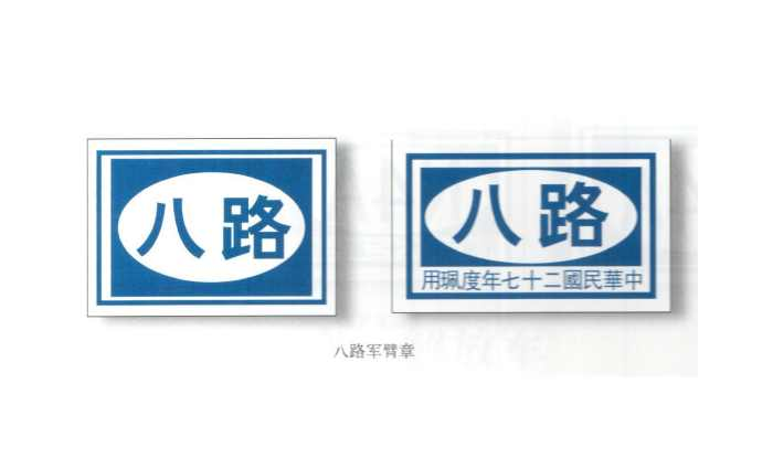红军改编为八路军和新四军时,将领被授予什么军衔?