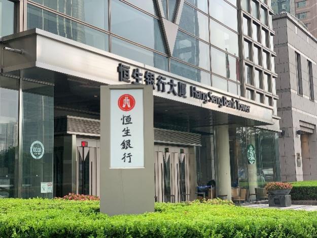 90年"恒"变,无限"生"机尽显——记恒生银行90周年