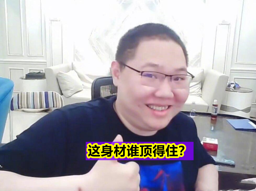 肌肉金轮让电竞圈沦陷?doinb:我有这身材,糖小幽会生气!