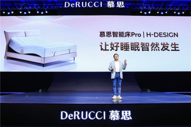 星闪技术加持！慕斯发布鸿蒙智选智能床新品：能自动适应你的睡姿