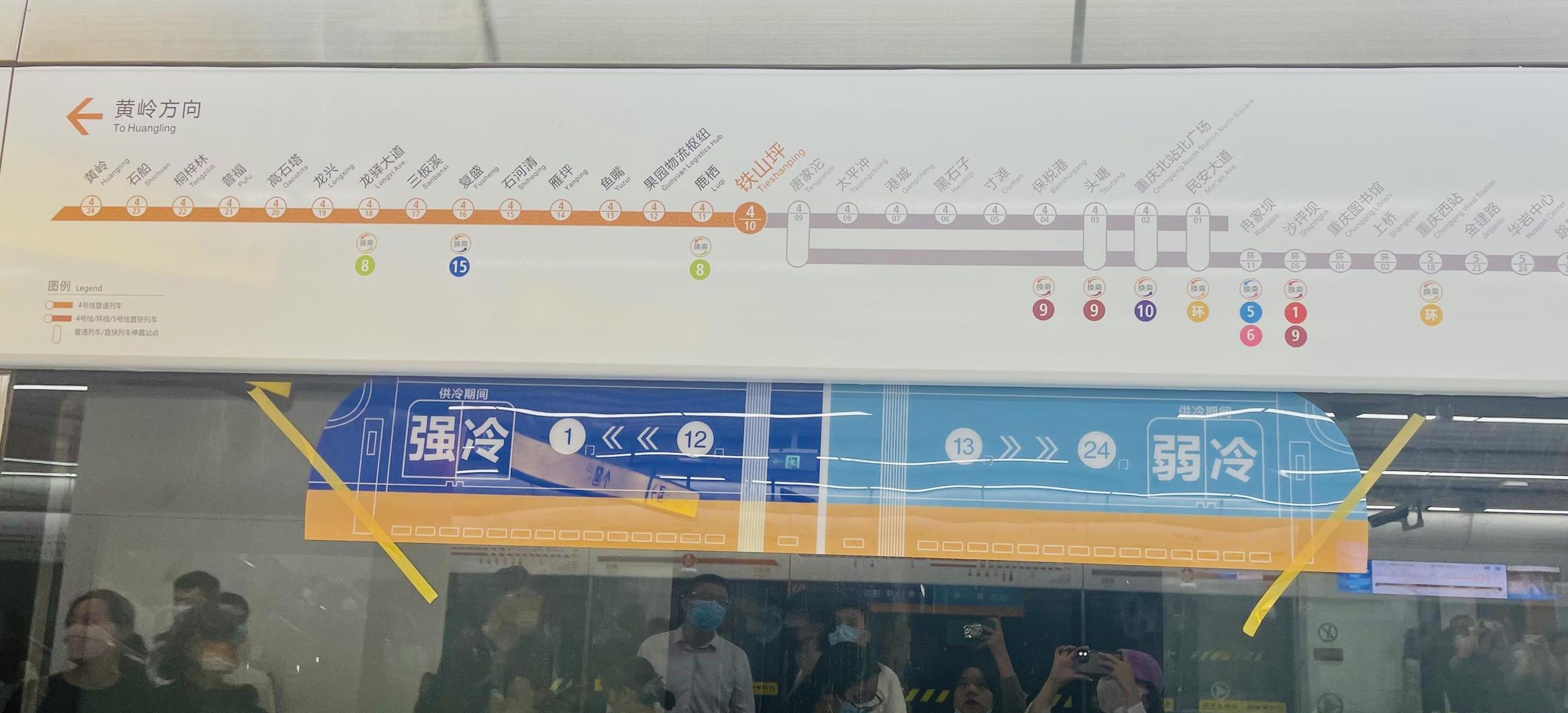 重慶首條實現冷暖分區軌道交通即將通車