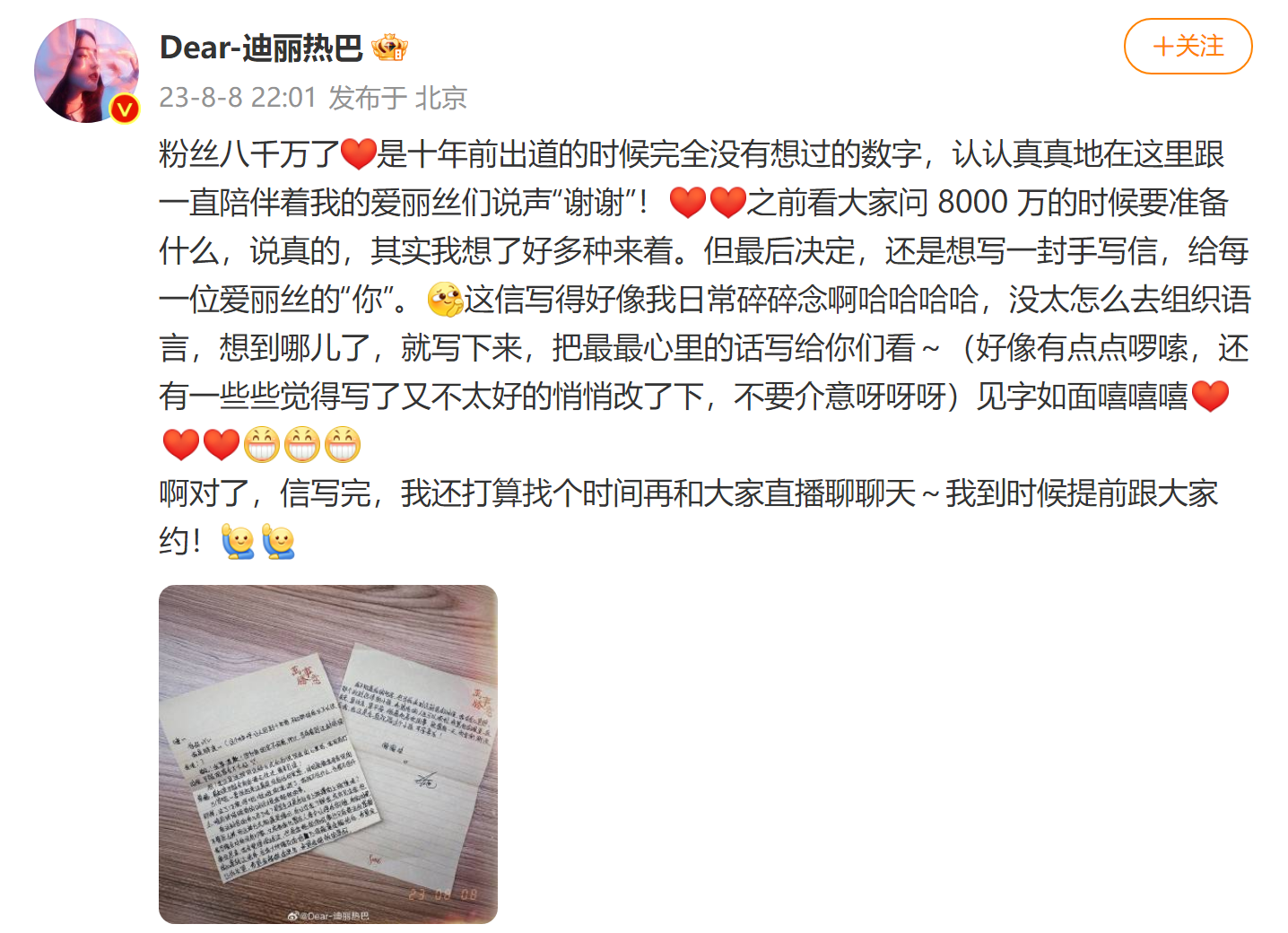 迪丽热巴晒手写信送给8000万粉丝